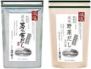 茅乃舎 減塩 茅乃舎だし 8g × 27袋 & 減塩野菜だし 8g×22袋 (減塩お得セット)