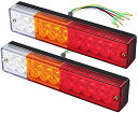 Karun トレーラーテールランプ led 12V/24V 防水 汎用 トラック/ローリー/シップに適用 車検対応 2個入り