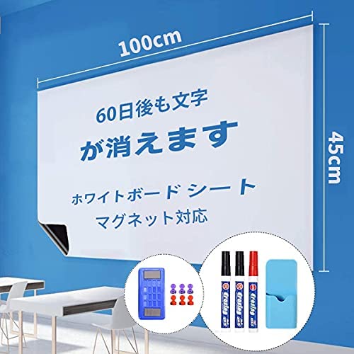 ホワイトボード シート 強力マグネット 対応 45×100cm 壁に貼ってはがせる ホワイトボード 磁石 黒板シート 取り付け簡単 書きやすくて消しやすい DIYの組み合わせ壁紙 自由に裁断 子供 落書き 掲示板 メニューボード (A)