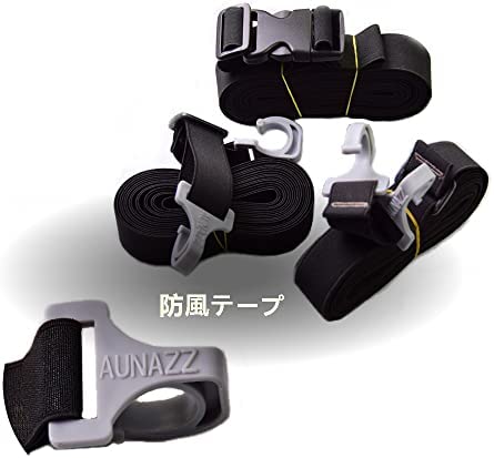 AUNAZZ カーカバー 車ボディカバー用防風テープ 高強度弾性テープ 防風ベルト鈎付け 取り付け簡単 固定ベルト 固定バンド セダン SUV MPV パン 軽自動車適用 強い風でカバーが吹き飛対策