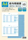弥生 給与明細書336001対応用紙 500枚入