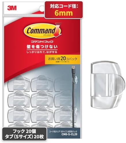 3M コマンド フック ケーブルクリップ 配線止め クリア Sサイズ 20個 CMG-S-CL20 コードクリップ コードフック まとめるのサムネイル