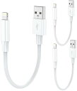 iPhone 充電ケーブル 純正 短いライトニングケーブル(3 本セット 0.15m/0.15m/0.3m) Lightningケーブル 急速 ライトニングケーブル iPhone 充電器 充電コード アイフォン充電 USB 急速充電&同期 高耐久 断線防(2)