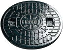 マンホール 鋳鉄製雨水蓋 耐圧2t 300型(直径328mm) F300(穴なし) アロン化成