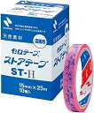ニチバン セロテープ ストアテープ 10巻 15mm×25m ST-H10PAZ 花(3)