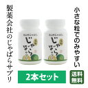 製薬会社の花粉じゃばらサプリ。｜北山村じゃばら2本（約2ヶ月分）【花粉サプリメント /花粉症/...