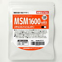 MSM1600　メチルサルフォニルメタン　124カプセル入り（3～4粒／日）
