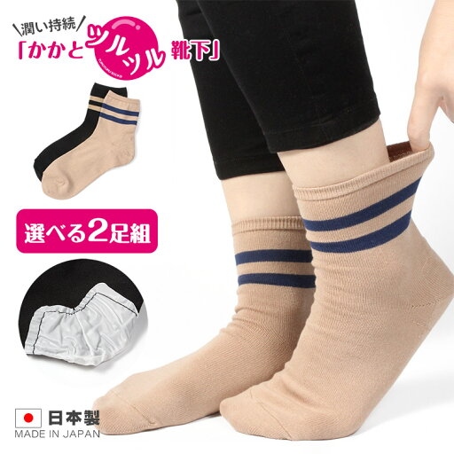 【NEW】【太陽ニット かかとツルツル靴下 綿混 薄手】(ボーダー) 選べる2足組かかとクリームいらずの簡単かかとケアかかと靴下 角質除去 かかとケア かかとつるつる かかと靴下 角質ケア 保湿 ひび割れ 口ゴムゆったり【3足までメール便可】579-2s 【NEW】【太陽ニット かかとツルツル靴下 綿混 薄手】(ボーダー) 選べる2足組かかとクリームいらずの簡単かかとケアかかと靴下 角質除去 かかとケア かかとつるつる かかと靴下 角質ケア 保湿 ひび割れ 口ゴムゆったり【3足までメール便可】579-2s