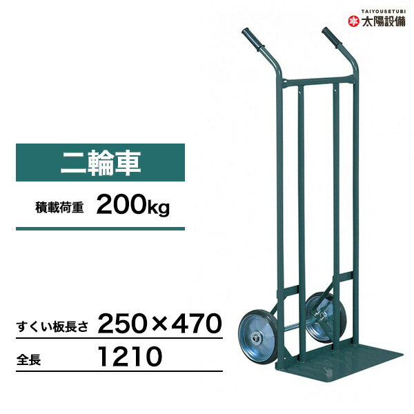 楽天市場】二輪 台車の通販 楽天市場】二輪 台車の通販