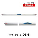 【クーポンあり】allsafe デッキングビーム DB-S オールセーフトラック用品 物流用品 トラック用 突っ張り棒 カーゴバー カーゴステイ 荷崩れ防止 ト...