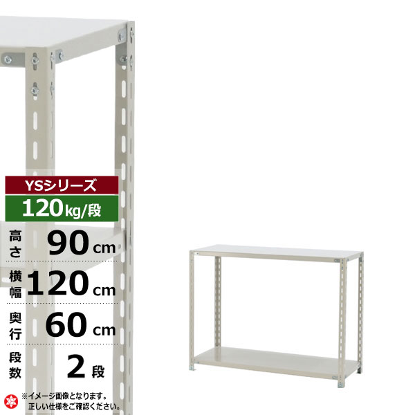 【クーポンあり】スチールラック 