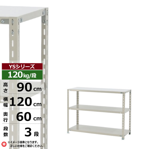 【クーポンあり】スチールラック 