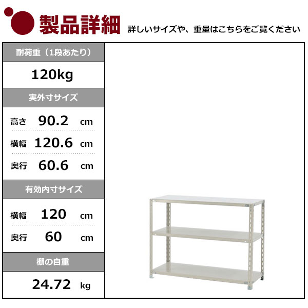 【クーポンあり】スチールラック キャスター付き 幅120 奥行60 高さ90 3段 120kg/段 YSシリーズ業務用 スチール棚 アングル棚 軽量棚 ラック 棚 移動棚キャスターラック キャスター付ラック 収納ラック 送料無料