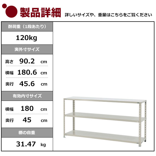 【クーポンあり】スチールラック 幅180 奥行45 高さ90 3段 120kg/段 YSシリーズ業務用 スチール棚 アングル棚 軽量棚 ラック 棚 収納棚 収納ラックオープンラック スチールシェルフ 整理棚 送料無料