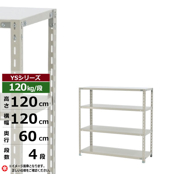 ڥݥ󤢤ۥå 120 60 ⤵120 4 ۥ磻ȥ졼 120kg/ YS꡼̳ ê ...