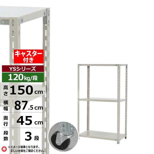 【クーポンあり】スチールラック 