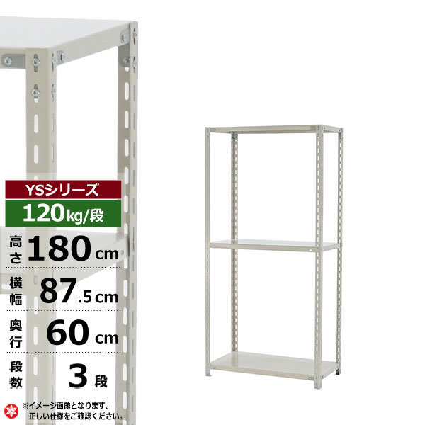 ڥݥ󤢤ۥå 90 60 ⤵180 3 ۥ磻ȥ졼 120kg/ YS꡼̳ ê 󥰥...