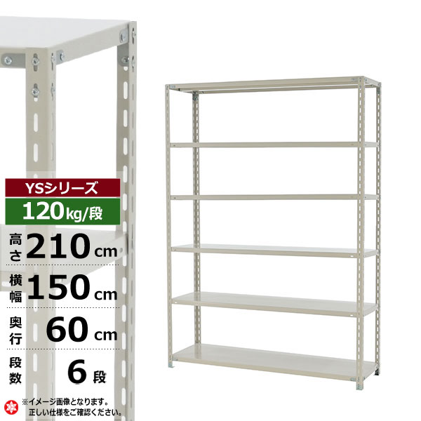 ڥݥ󤢤ۥå 150 60 ⤵210 6 ۥ磻ȥ졼 120kg/ YS꡼̳ ê ...
