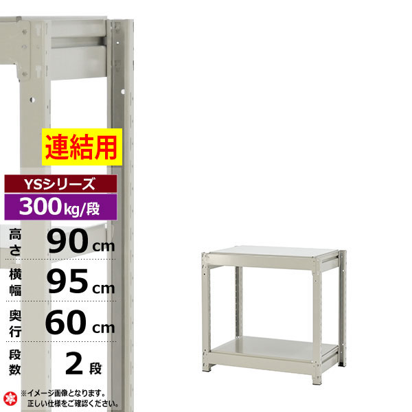 ڥݥ󤢤ۥå 95 60 ⤵90 2 ۥ磻ȥ졼 Ϣ 300kg/ YS꡼̳ ê ...