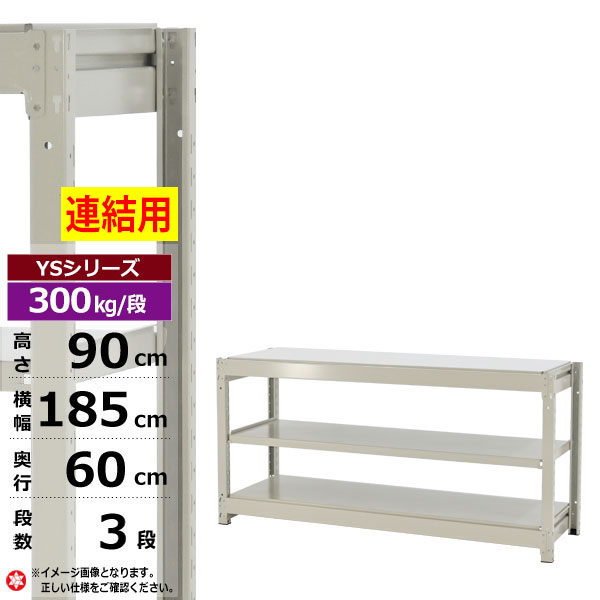 ڥݥ󤢤ۥå 185 60 ⤵90 3 ۥ磻ȥ졼 Ϣ 300kg/ YS꡼̳ ê...