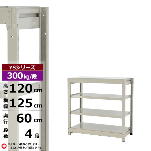 ڥݥ󤢤ۥå 125 60 ⤵120 4 ۥ磻ȥ졼 ñη 300kg/ YS꡼̳ ...