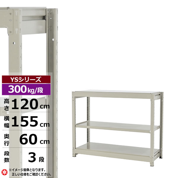 ڥݥ󤢤ۥå 155 60 ⤵120 3 ۥ磻ȥ졼 ñη 300kg/ YS꡼̳ ...