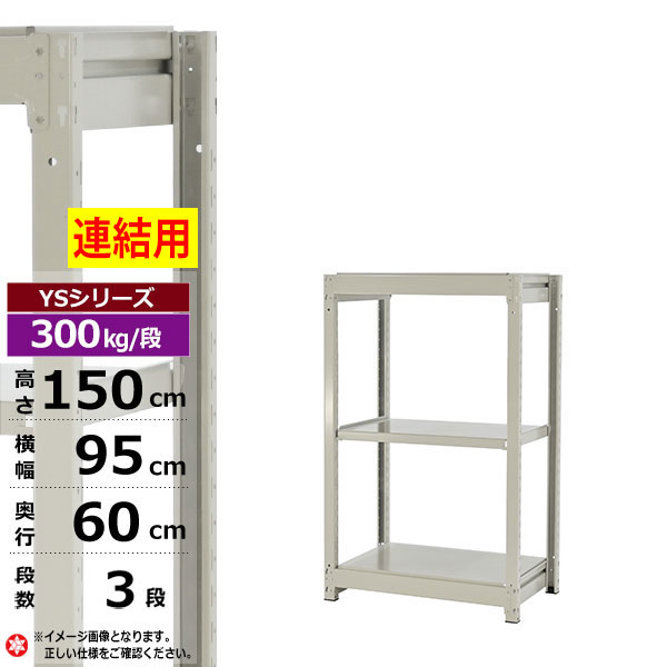ڥݥ󤢤ۥå 95 60 ⤵150 3 ۥ磻ȥ졼 Ϣ 300kg/ YS꡼̳ ê...