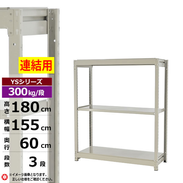 ڥݥ󤢤ۥå 155 60 ⤵180 3 ۥ磻ȥ졼 Ϣ 300kg/ YS꡼̳ ...