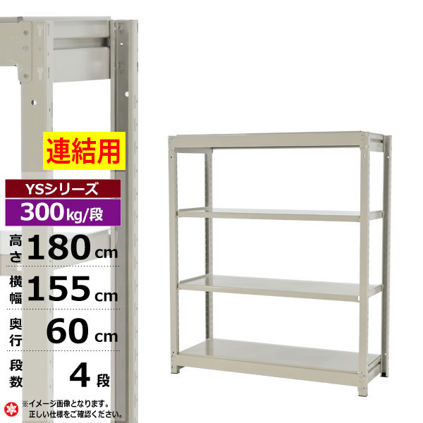 ڥݥ󤢤ۥå 155 60 ⤵180 4 ۥ磻ȥ졼 Ϣ 300kg/ YS꡼̳ ...