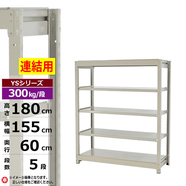 ڥݥ󤢤ۥå 155 60 ⤵180 5 ۥ磻ȥ졼 Ϣ 300kg/ YS꡼̳ ...