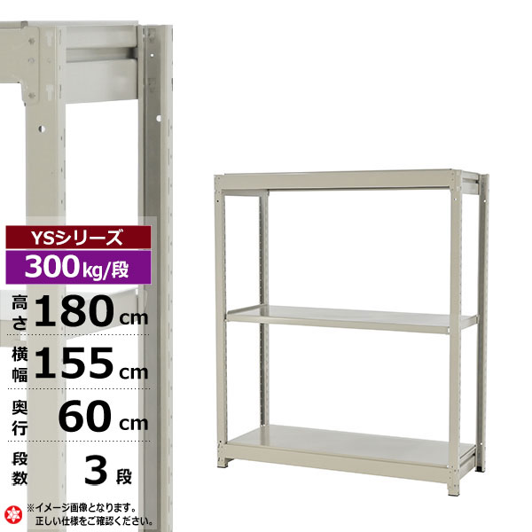 ڥݥ󤢤ۥå 155 60 ⤵180 3 ۥ磻ȥ졼 ñη 300kg/ YS꡼̳ ...