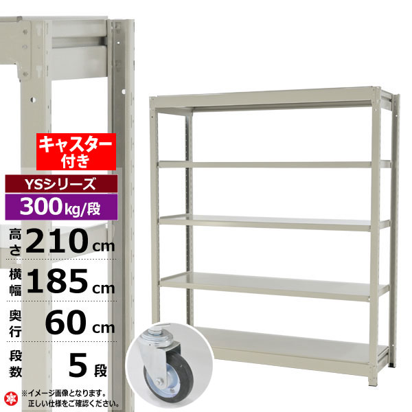 ڥݥ󤢤ۥå 㥹դ 185 60 ⤵210 5 ۥ磻ȥ졼 ñη 300kg/ YS꡼...