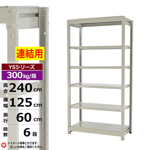 ڥݥ󤢤ۥå 125 60 ⤵240 6 ۥ磻ȥ졼 Ϣ 300kg/ YS꡼̳ ...