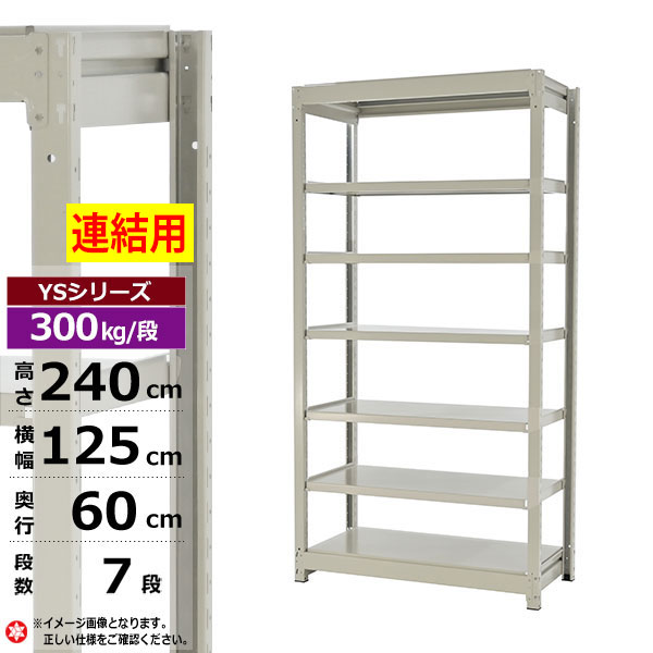ڥݥ󤢤ۥå 125 60 ⤵240 7 ۥ磻ȥ졼 Ϣ 300kg/ YS꡼̳ ...