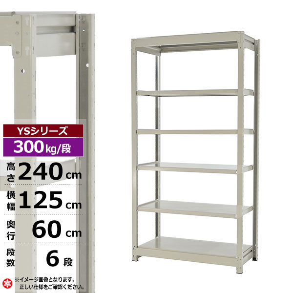 ڥݥ󤢤ۥå 125 60 ⤵240 6 ۥ磻ȥ졼 ñη 300kg/ YS꡼̳ ...