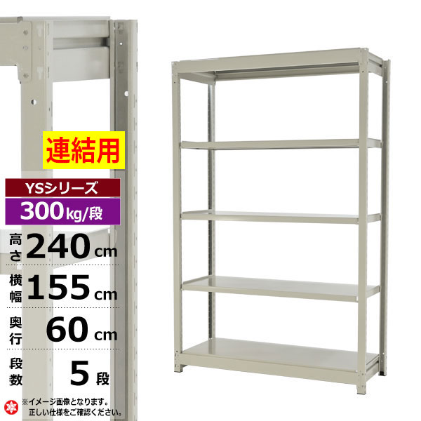 ڥݥ󤢤ۥå 155 60 ⤵240 5 ۥ磻ȥ졼 Ϣ 300kg/ YS꡼̳ ...