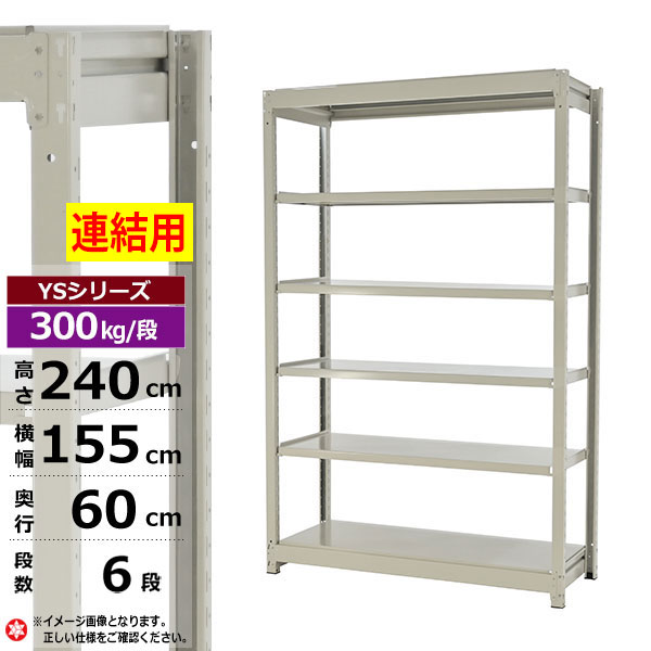 ڥݥ󤢤ۥå 155 60 ⤵240 6 ۥ磻ȥ졼 Ϣ 300kg/ YS꡼̳ ...