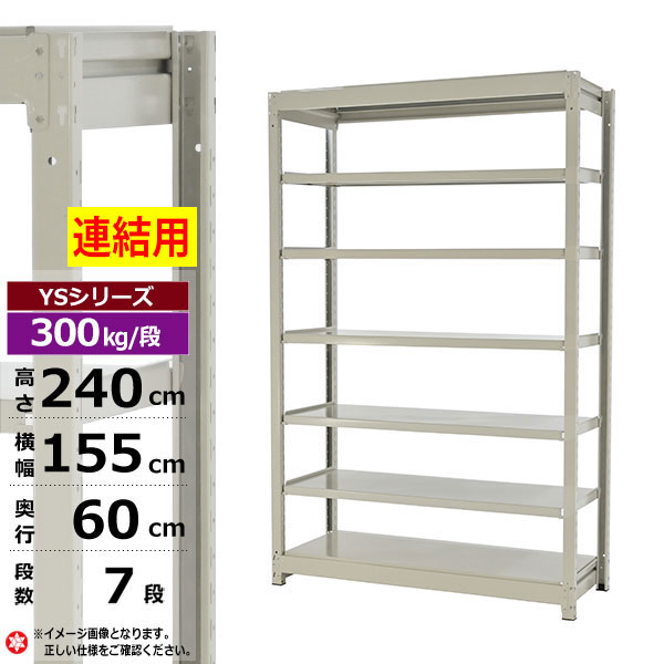 ڥݥ󤢤ۥå 155 60 ⤵240 7 ۥ磻ȥ졼 Ϣ 300kg/ YS꡼̳ ...