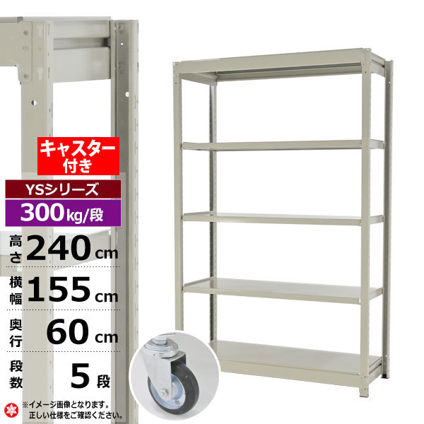ڥݥ󤢤ۥå 㥹դ 155 60 ⤵240 5 ۥ磻ȥ졼 ñη 300kg/ YS꡼...
