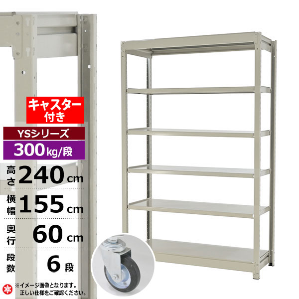 ڥݥ󤢤ۥå 㥹դ 155 60 ⤵240 6 ۥ磻ȥ졼 ñη 300kg/ YS꡼...