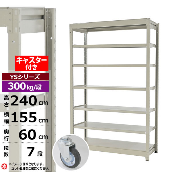 ڥݥ󤢤ۥå 㥹դ 155 60 ⤵240 7 ۥ磻ȥ졼 ñη 300kg/ YS꡼...