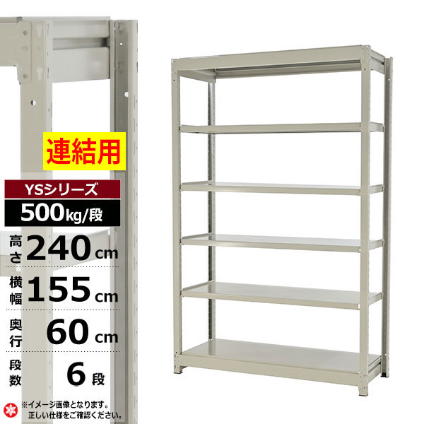 ڥݥ󤢤ۥå 155 60 ⤵240 6 ۥ磻ȥ졼 Ϣ 500kg/ YS꡼̳ ...