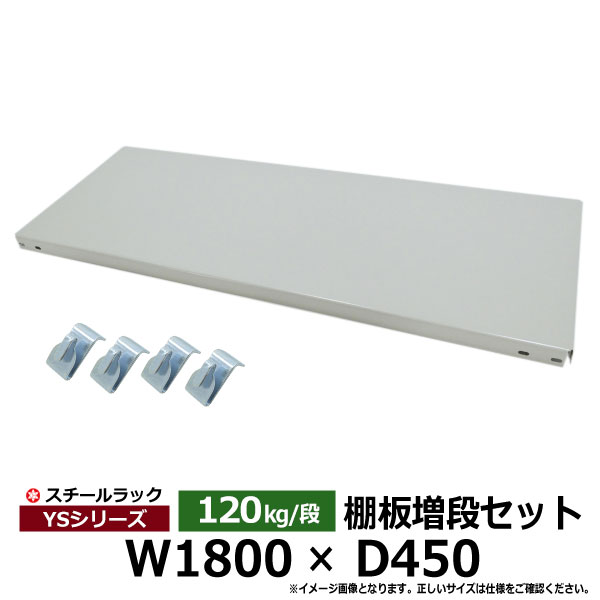 ڥݥ󤢤ۥå  YS꡼120kg/ʥǥ [êɲ] êĥå 180cm45cmBCեå4դ