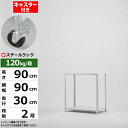 【クーポンあり】スチールラック キャスター付き 幅90 奥行30 高さ90 2段 ホワイトグレー 120kg/段 SOシリーズ業務用 スチール棚 アングル棚 軽...