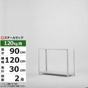 【クーポンあり】スチールラック 幅120 奥行30 高さ90 2段 ホワイトグレー 120kg/段 SOシリーズ業務用 スチール棚 アングル棚 軽量棚 ラック ...