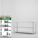 【クーポンあり】スチールラック 幅180 奥行30 高さ90 3段 ホワイトグレー 120kg/段 SOシリーズ業務用 スチール棚 アングル棚 軽量棚 ラック ...