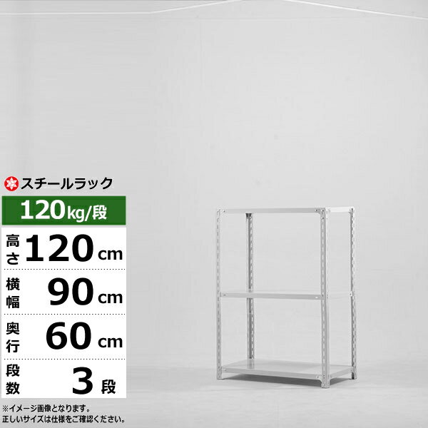 ڥݥ󤢤ۥå 90 60 ⤵120 3 ۥ磻ȥ졼 120kg/ SO꡼̳ ê 󥰥...