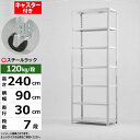 【クーポンあり】スチールラック キャスター付き 幅90 奥行30 高さ240 7段 ホワイトグレー 120kg/段 SOシリーズ業務用 スチール棚 アングル棚 軽量棚 ラック 棚 移動棚キャスターラック キャスター付ラック 収納ラック 送料無料(3)