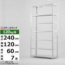 【クーポンあり】スチールラック 幅120 奥行60 高さ240 7段 ホワイトグレー 120kg/段 SOシリーズ業務用 スチール棚 アングル棚 軽量棚 ラック 棚 収納棚 収納ラックオープンラック スチールシェルフ 整理棚 送料無料(3)