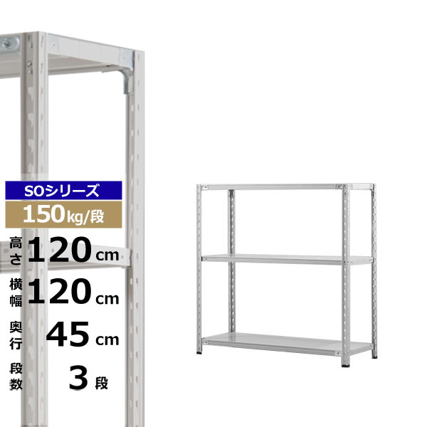 【クーポンあり】スチールラック 